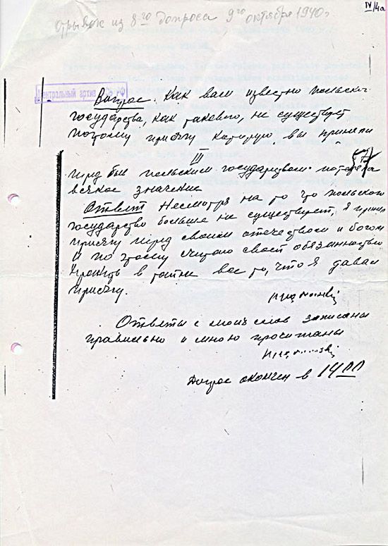 Przesłuchanie 9-10-1940 - ros